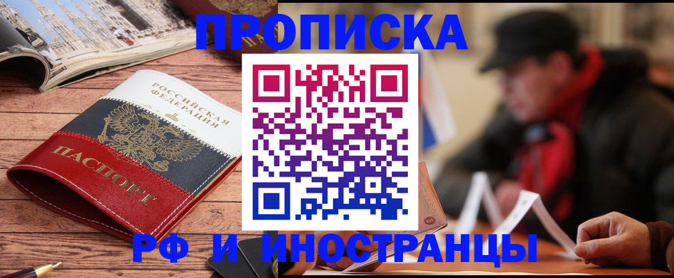 пропишу в квартире в Курской области