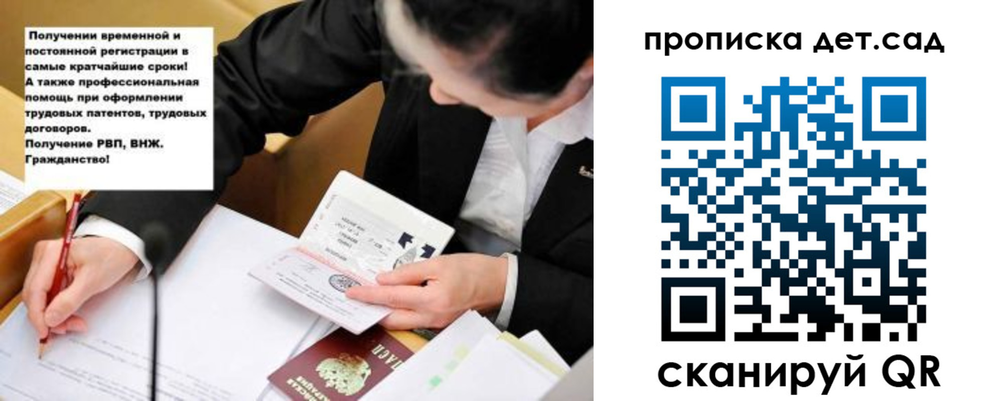 прописка от собственника в Курской области