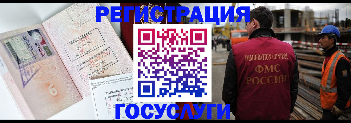 регистрация в Курской области